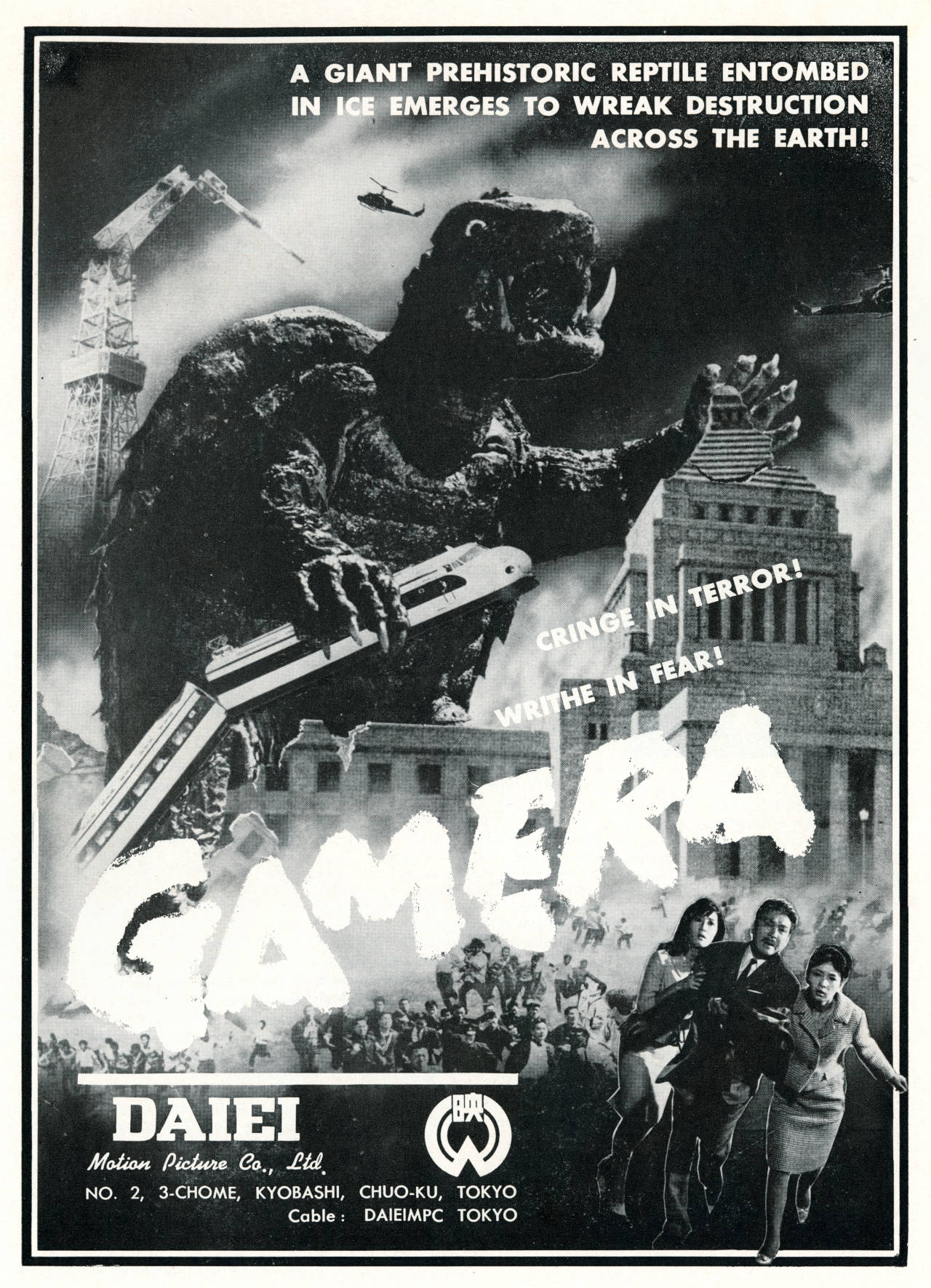 An image of a full-page industry magazine advertisement for the film GAMERA from around the time of its release. The advertisement is black and white, and shows the giant monster holding a commuter train and destroying Japan's Diet building while a horde of people flee in the foreground.